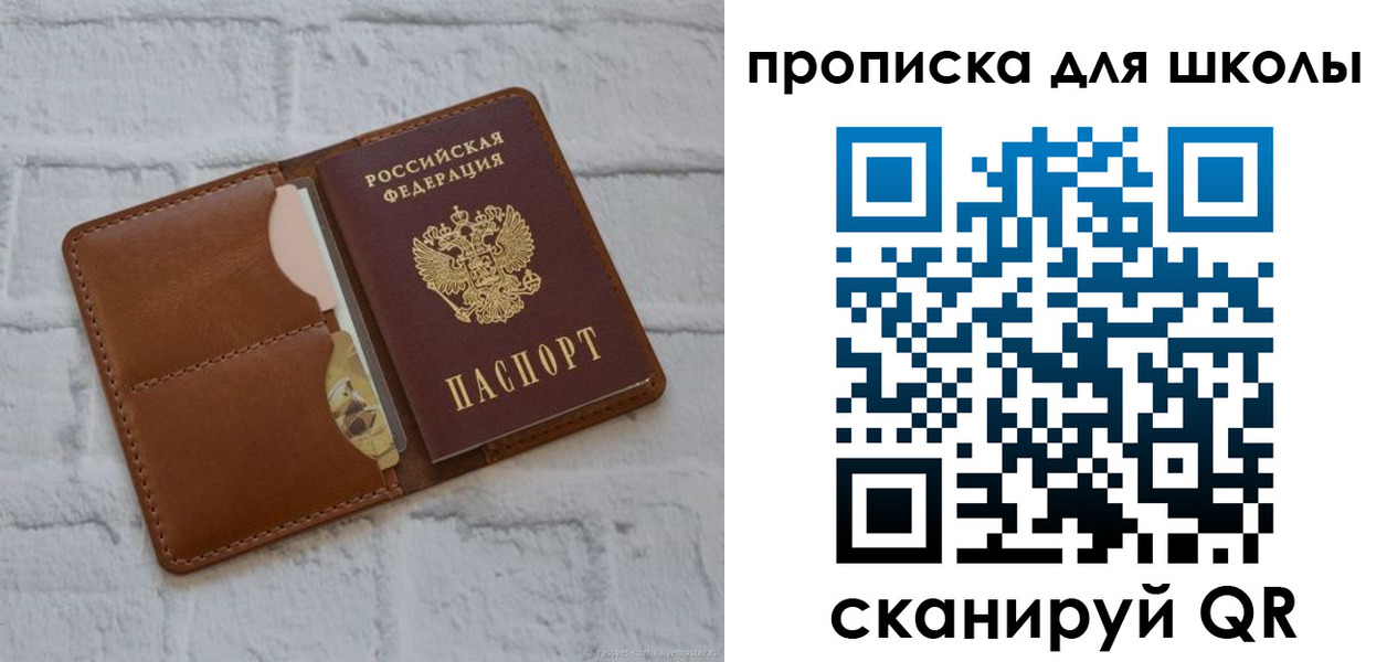 временная регистрация собственник в Хотьково