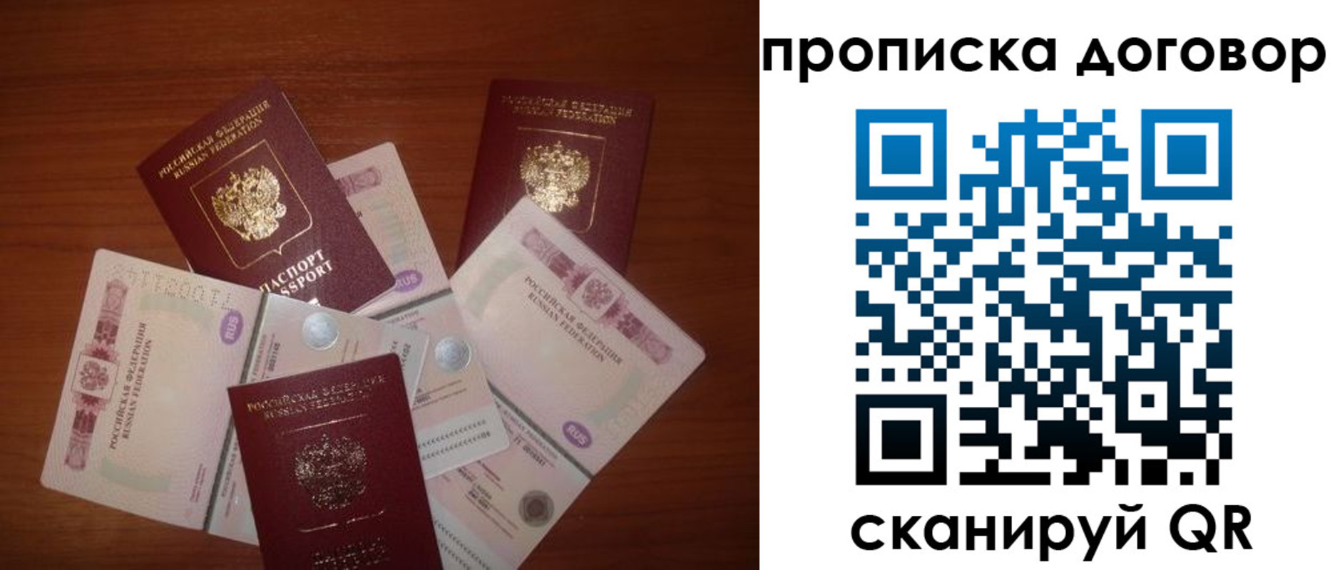 прописка для школы в Хотьково