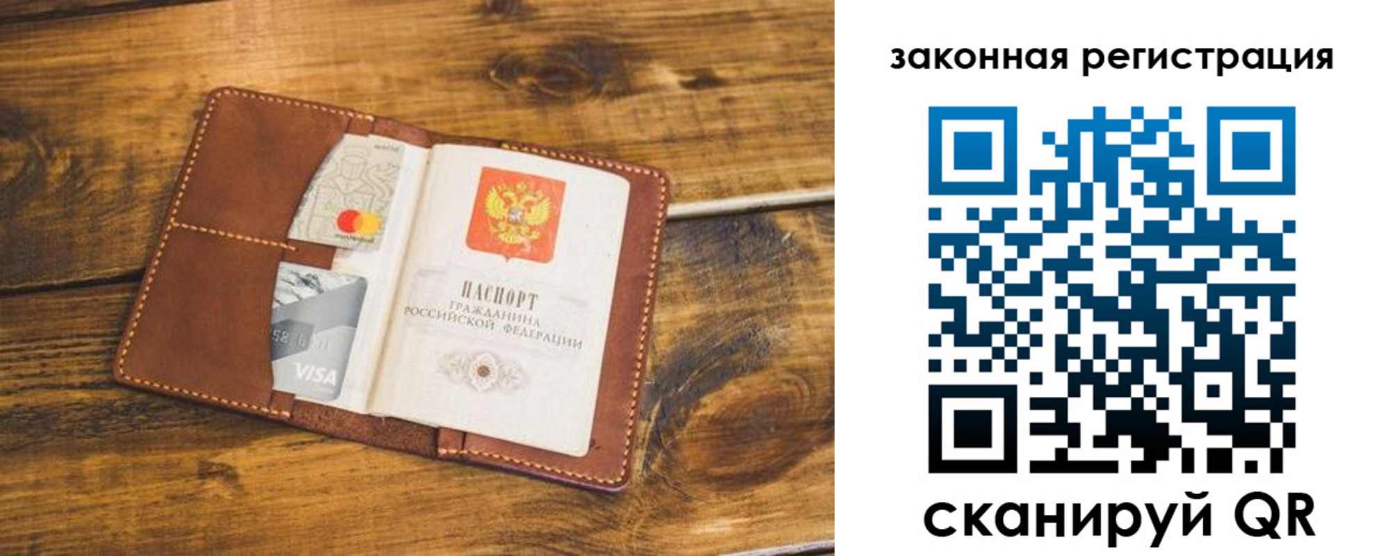 прописка поиск в Хотьково