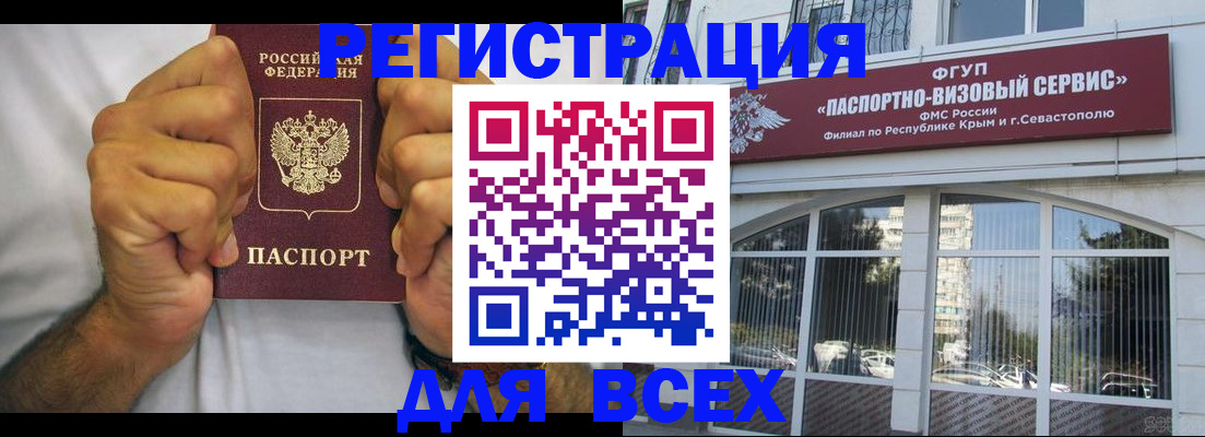 временная регистрация недорого в Хотьково