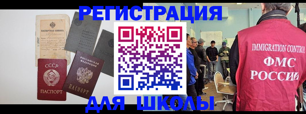 временная регистрация собственник в Хотьково