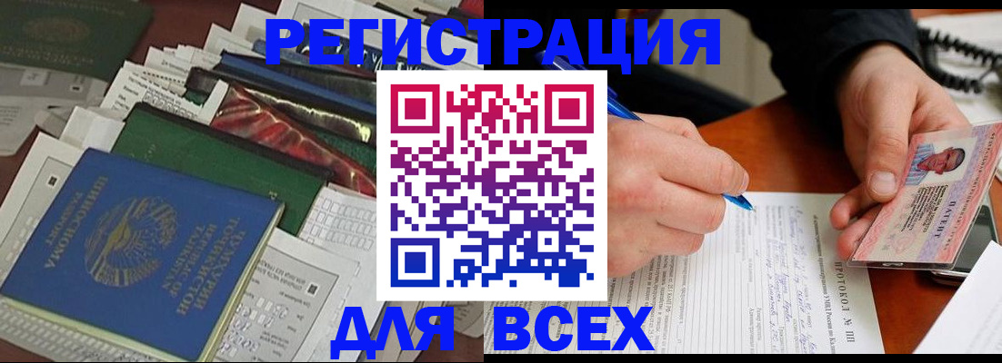 прописка поиск в Хотьково