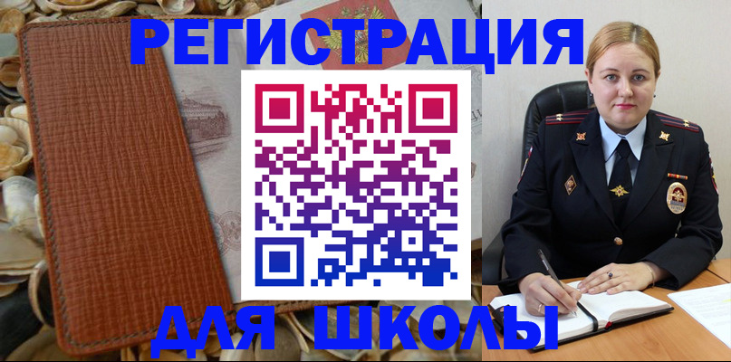 прописка паспорт в Хотьково